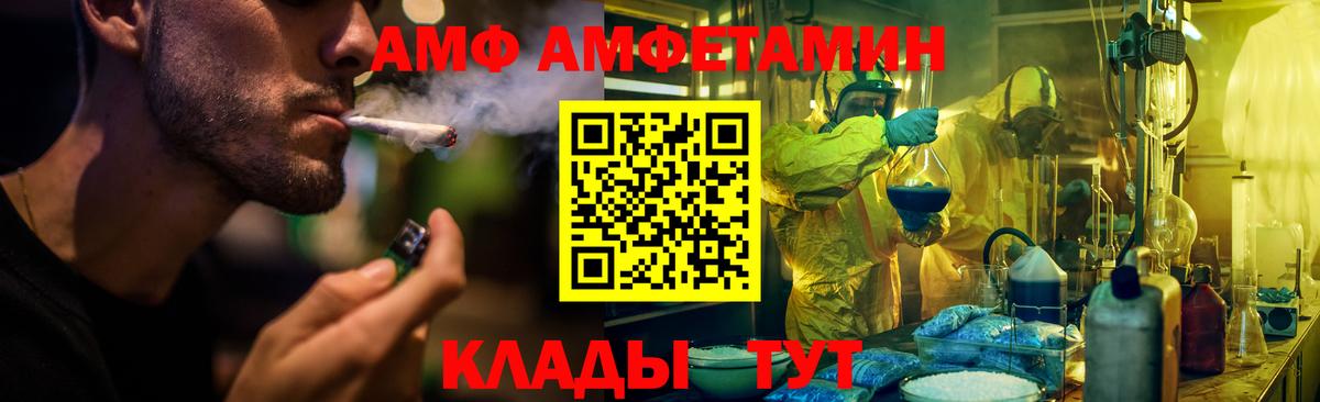 АМФ 97% Петропавловск-Камчатский