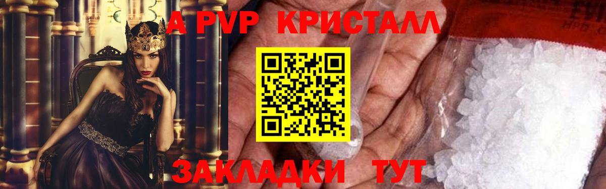 Alpha-PVP мука Петропавловск-Камчатский