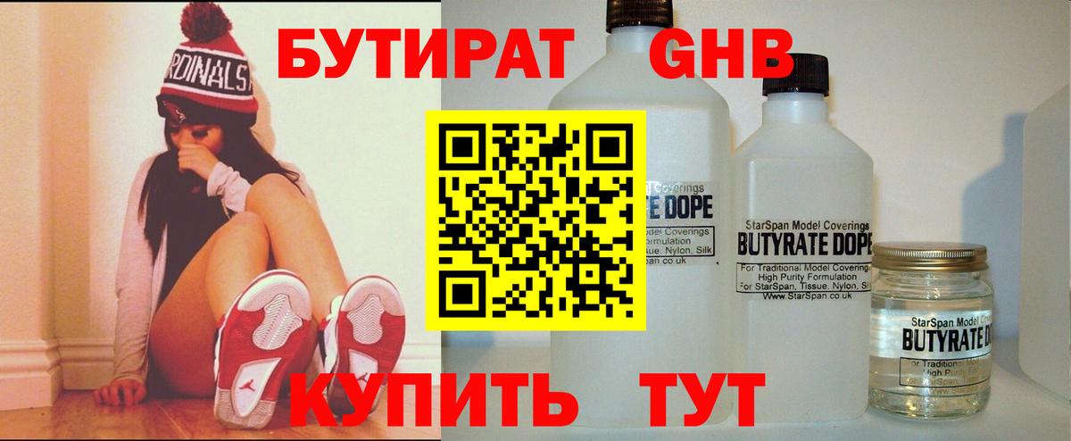 Петропавловск-Камчатский  Бутират буратино  Вход с VPN 