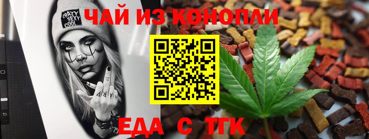 Петропавловск-Камчатский  Canna-Cookies конопля  Вход с VPN 