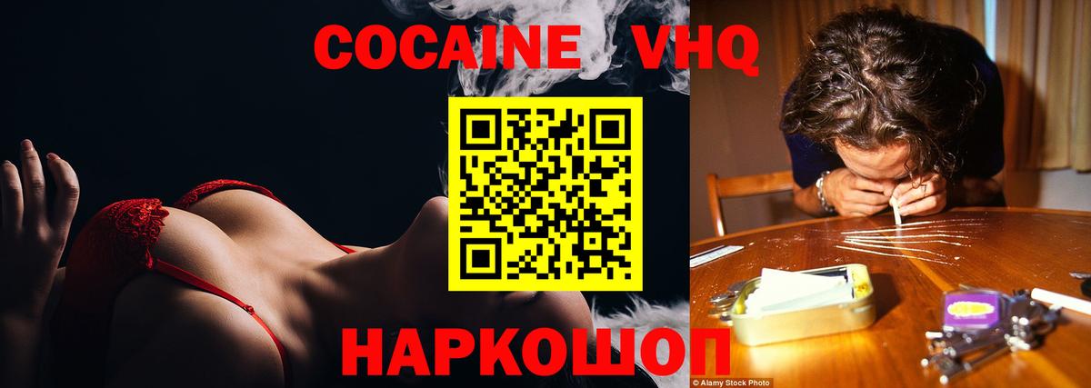Петропавловск-Камчатский  Кокаин Columbia  Вход с VPN 