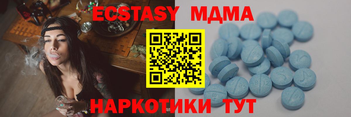 Ecstasy 280мг  где купить наркоту  Ecstasy MDMA  мега рабочий сайт  Вход с VPN  Петропавловск-Камчатский 