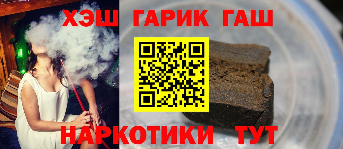 ГАШ Изолятор  как найти наркотики  ГАШИШ гашик  Петропавловск-Камчатский  Вход с VPN 
