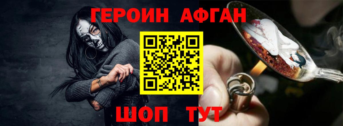 Петропавловск-Камчатский  ГЕРОИН белый  Вход с VPN 