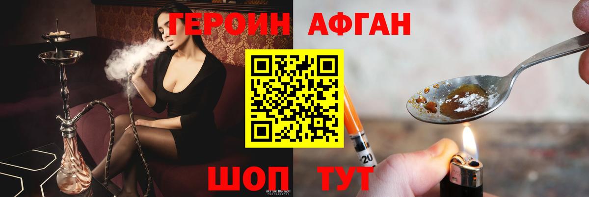 Героин белый Петропавловск-Камчатский
