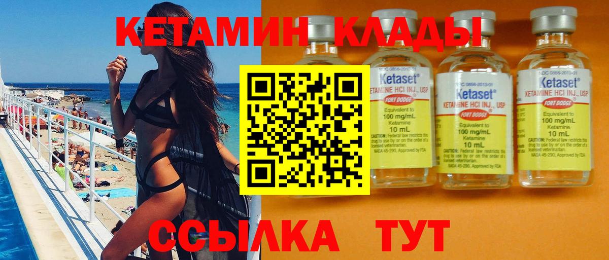 OMG   Вход с VPN  Петропавловск-Камчатский  КЕТАМИН VHQ 