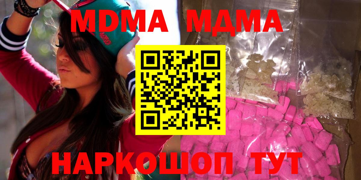 MDMA Molly  MDMA VHQ  Вход с VPN  Петропавловск-Камчатский 