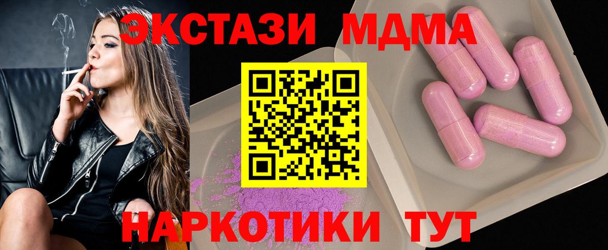 МДМА Molly Петропавловск-Камчатский