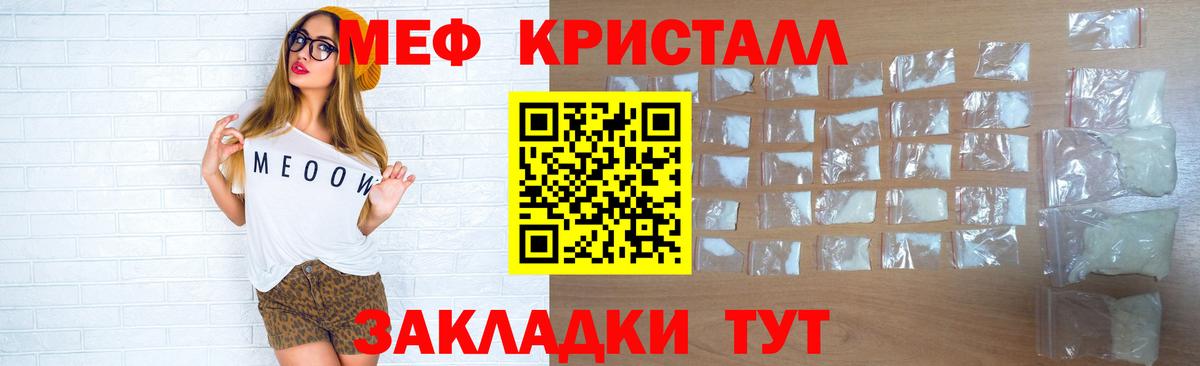 МЯУ-МЯУ  МЕФ  Петропавловск-Камчатский  Вход с VPN  МЕФ мяу мяу  Меф VHQ 