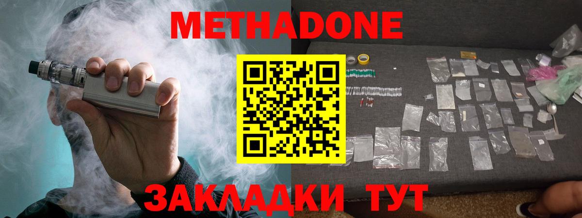 Петропавловск-Камчатский  kraken рабочий сайт  Метадон methadone  Вход с VPN  МЕТАДОН белоснежный 