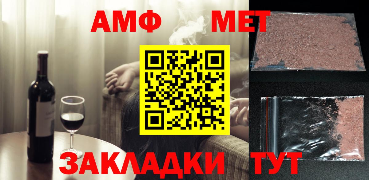 Петропавловск-Камчатский  Первитин Декстрометамфетамин 99.9%  Первитин  Первитин Декстрометамфетамин 99.9%  Вход с VPN 