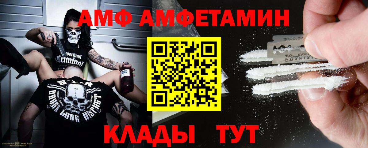 МЕТАМФЕТАМИН кристалл Петропавловск-Камчатский