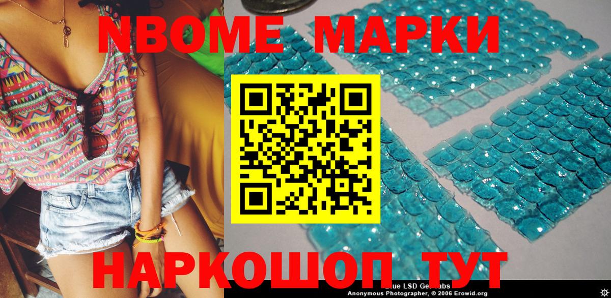 Марки 25I-NBOMe  Марки N-bome 1,8мг  Вход с VPN  Петропавловск-Камчатский 
