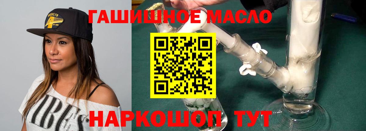 ТГК вейп с тгк Петропавловск-Камчатский